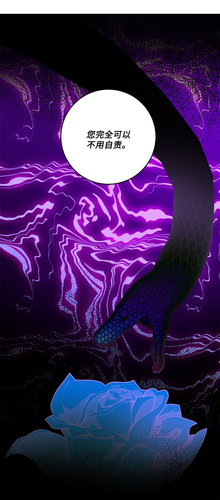 45 传闻四起(1/2)-第47话
