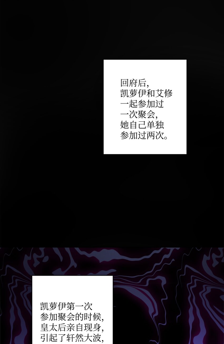 45 传闻四起(1/2)-第47话