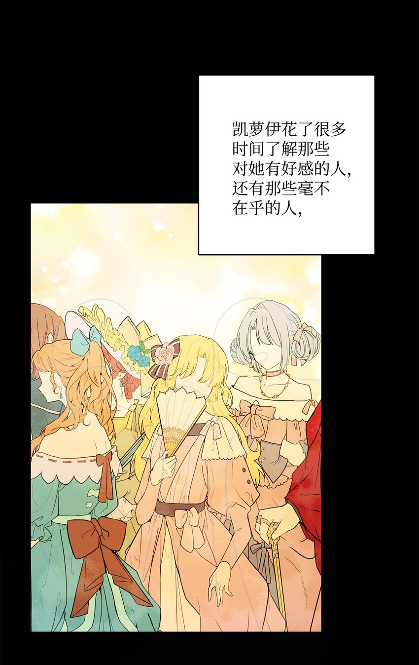 45 传闻四起(1/2)-第47话
