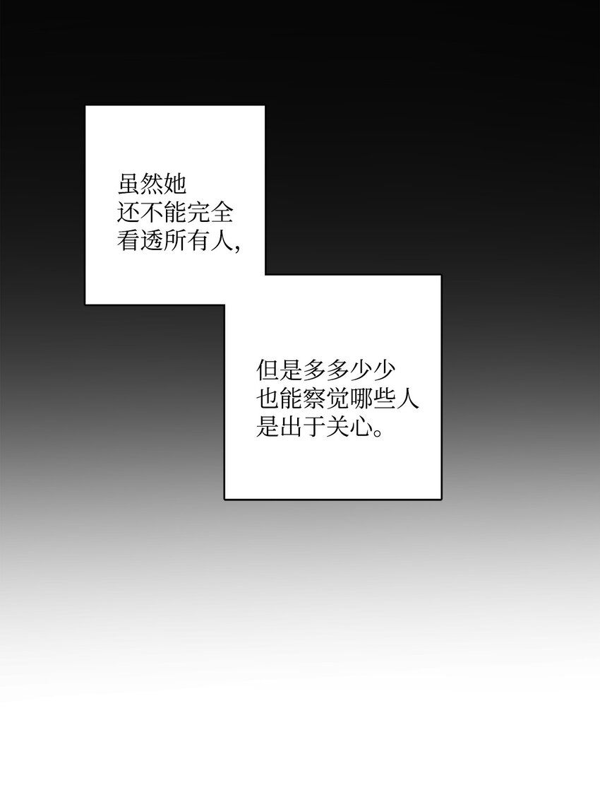 45 传闻四起(1/2)-第47话