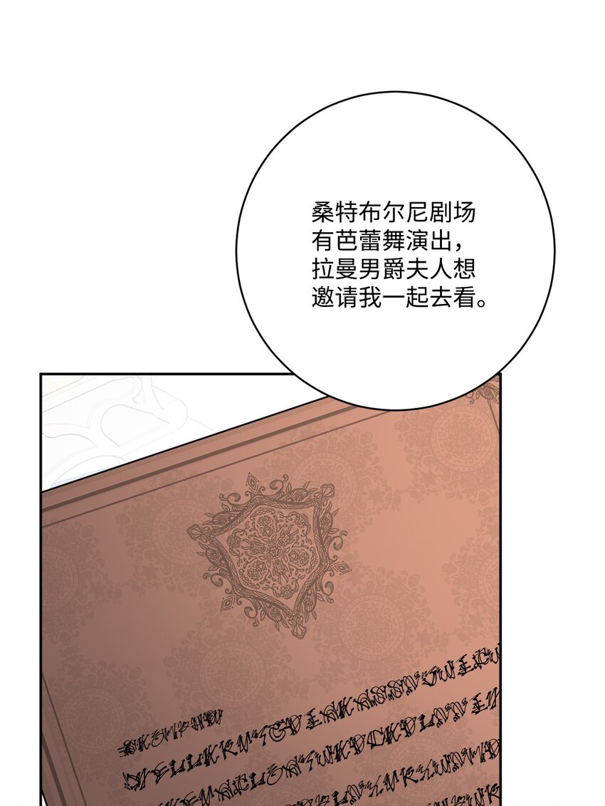 45 传闻四起(1/2)-第47话