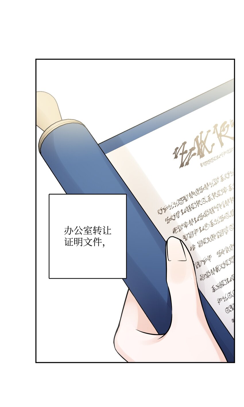 45 传闻四起(1/2)-第47话