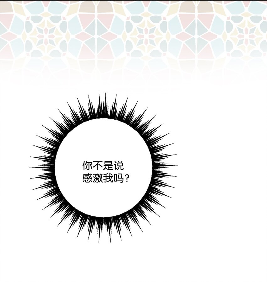 47 被忽视的男爵夫人(1/2)-第49话