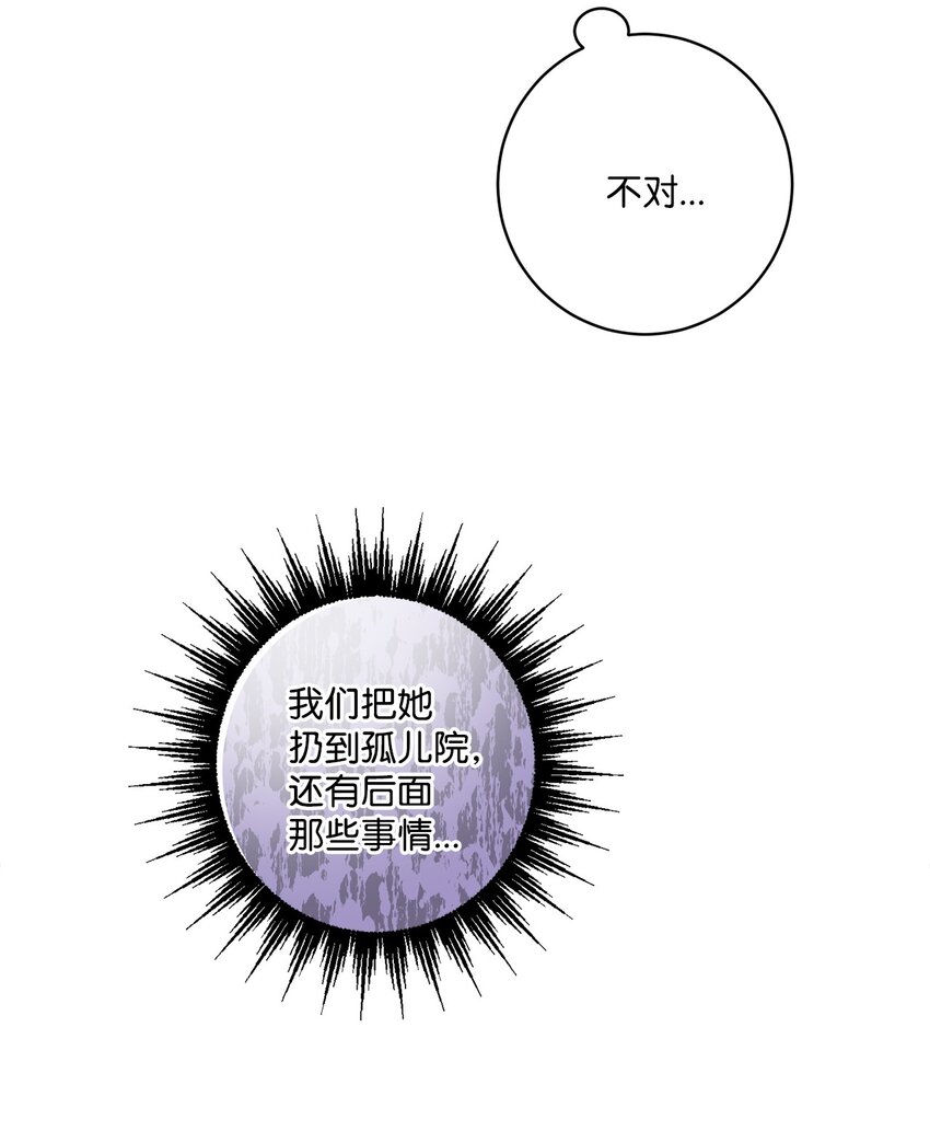 47 被忽视的男爵夫人(1/2)-第49话