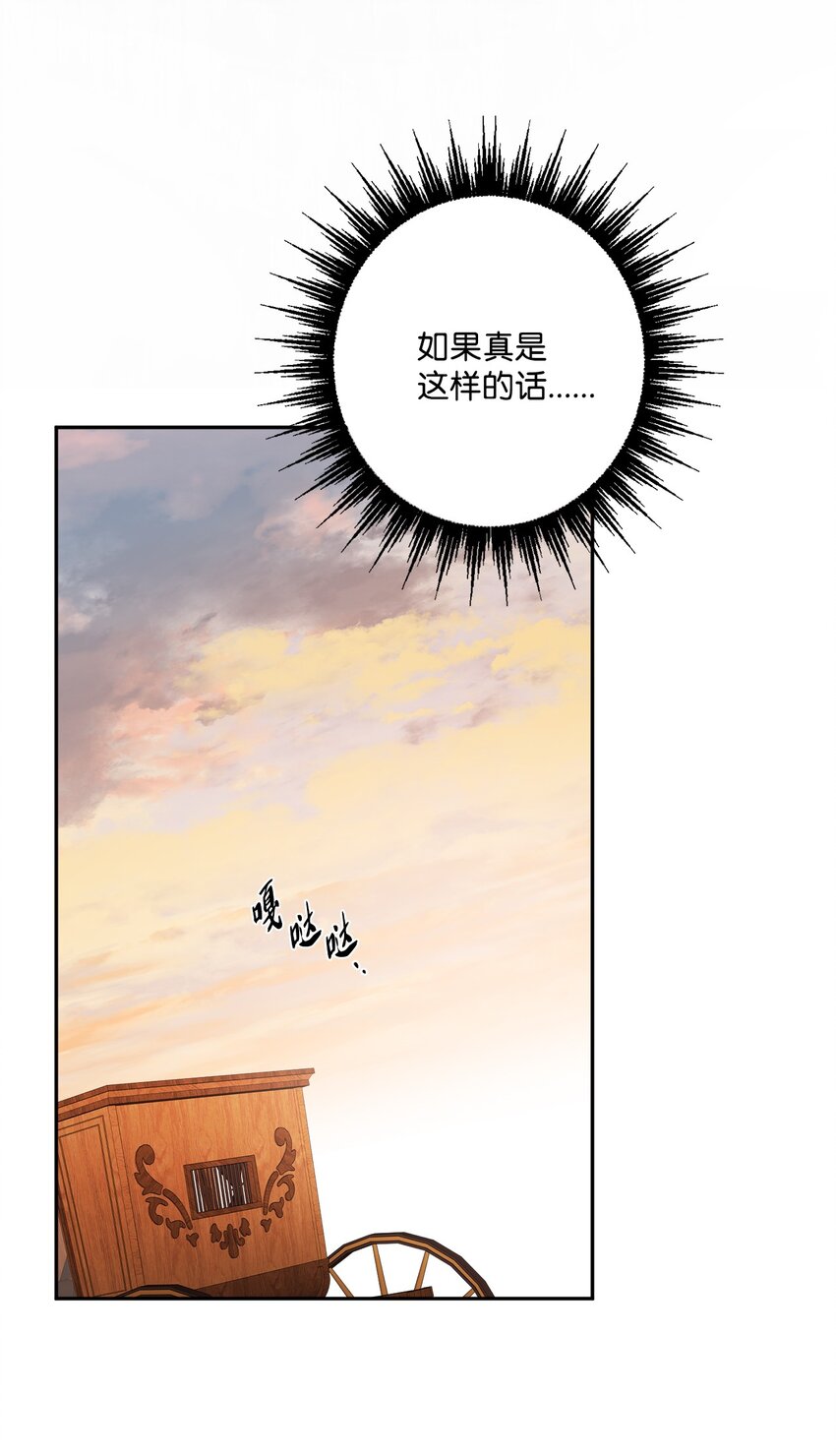 47 被忽视的男爵夫人(1/2)-第49话