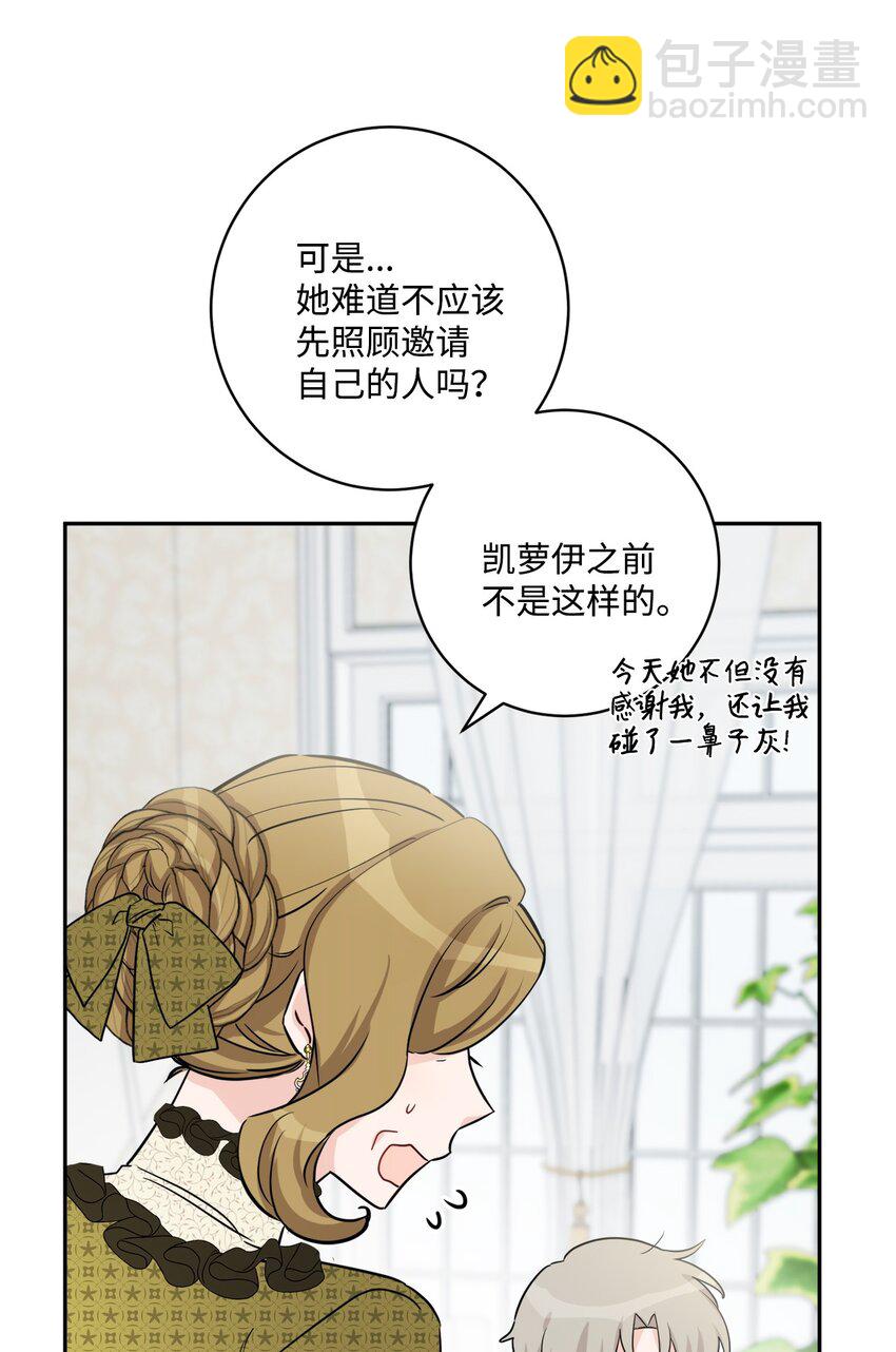 47 被忽视的男爵夫人(1/2)-第49话