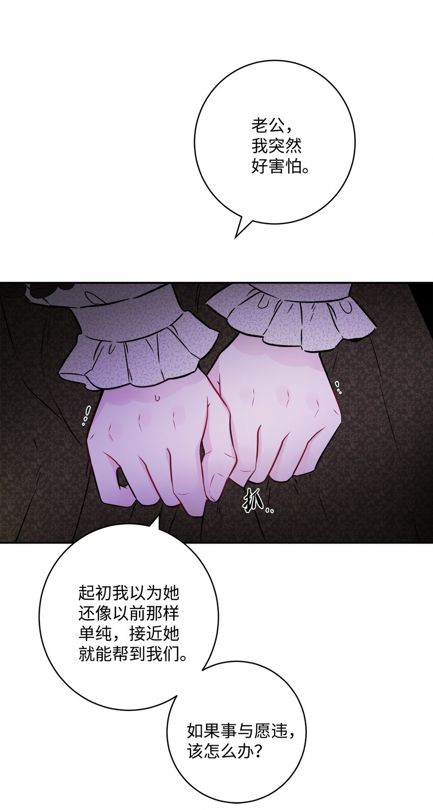 47 被忽视的男爵夫人(1/2)-第49话