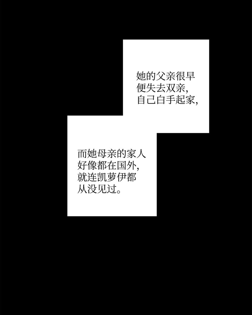 47 被忽视的男爵夫人(1/2)-第49话