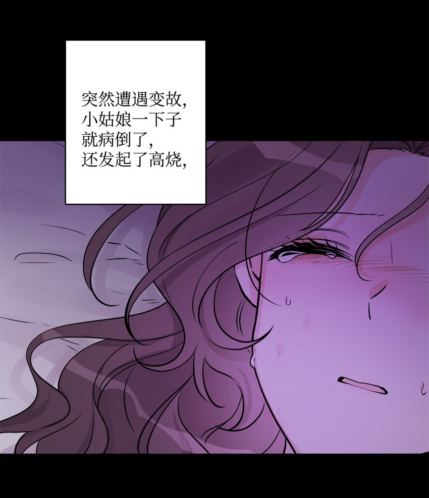 47 被忽视的男爵夫人(1/2)-第49话