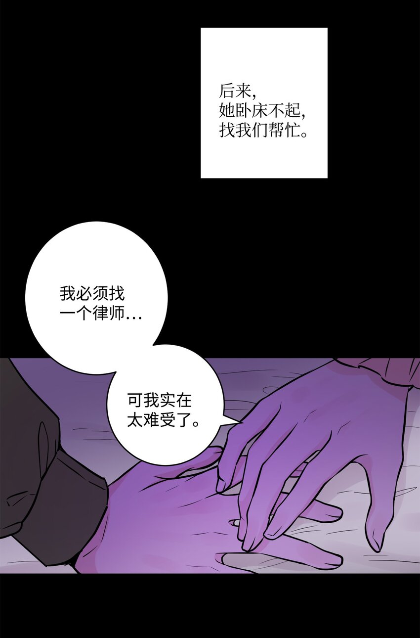 47 被忽视的男爵夫人(1/2)-第49话