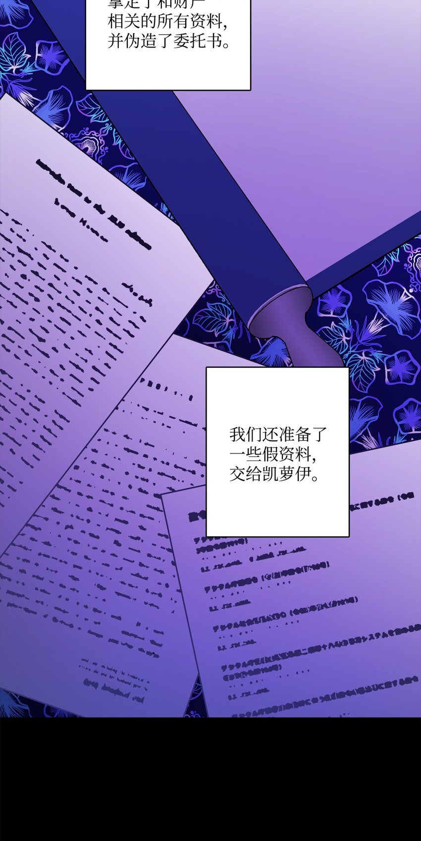 47 被忽视的男爵夫人(1/2)-第49话