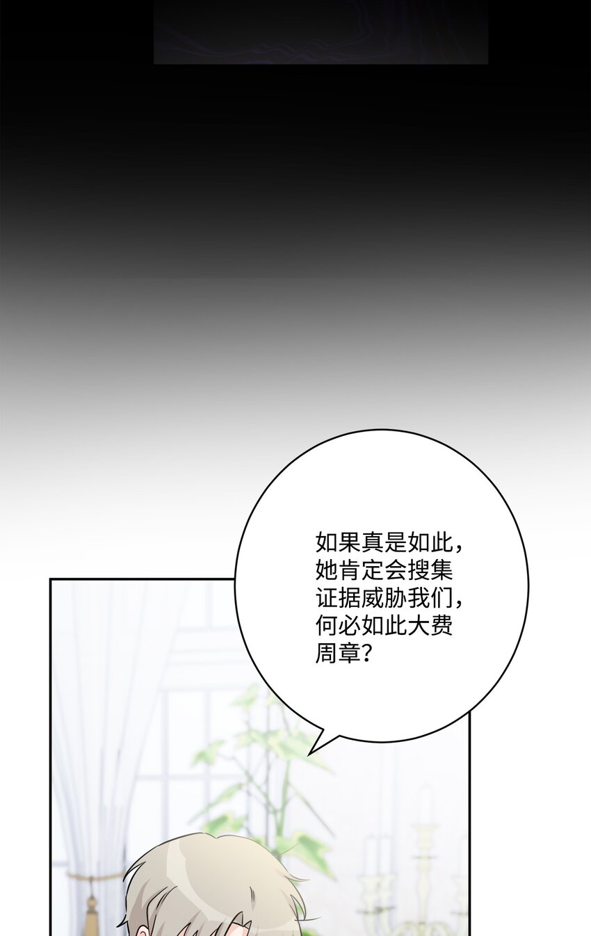 47 被忽视的男爵夫人(1/2)-第49话
