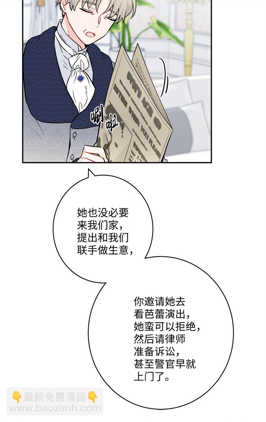 47 被忽视的男爵夫人(1/2)-第49话