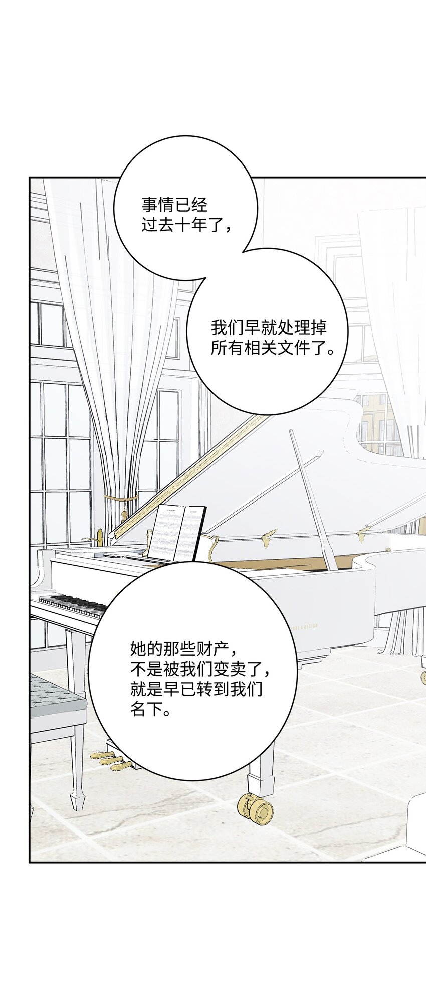 47 被忽视的男爵夫人(1/2)-第49话