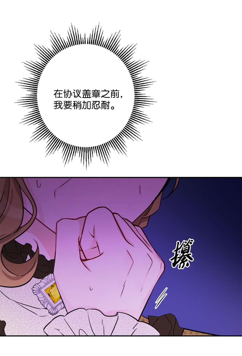 47 被忽视的男爵夫人(1/2)-第49话