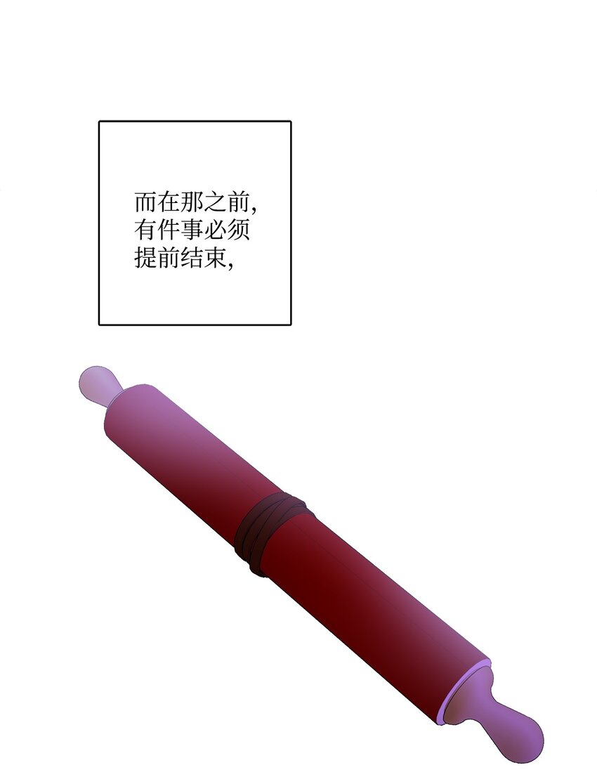 47 被忽视的男爵夫人(1/2)-第49话