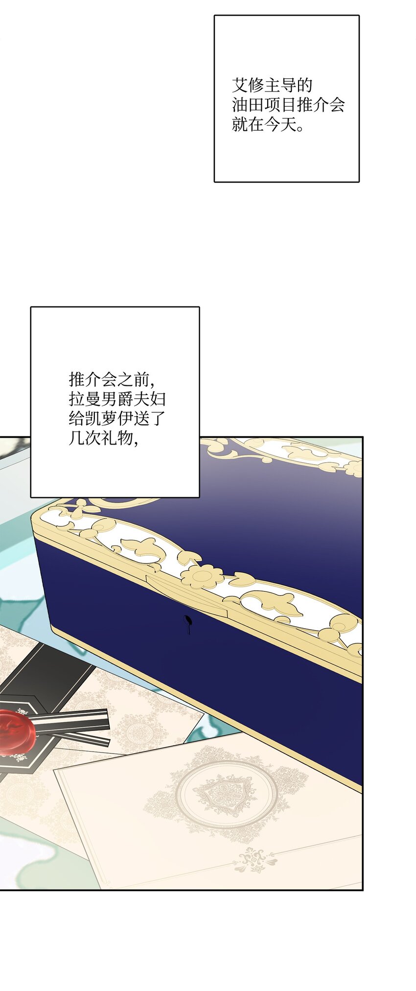 47 被忽视的男爵夫人(1/2)-第49话