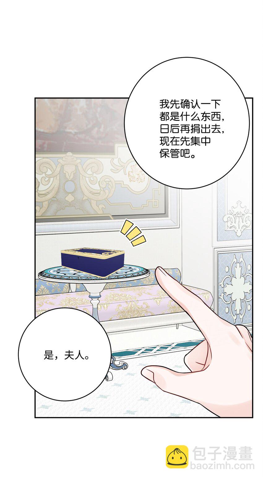 47 被忽视的男爵夫人(1/2)-第49话