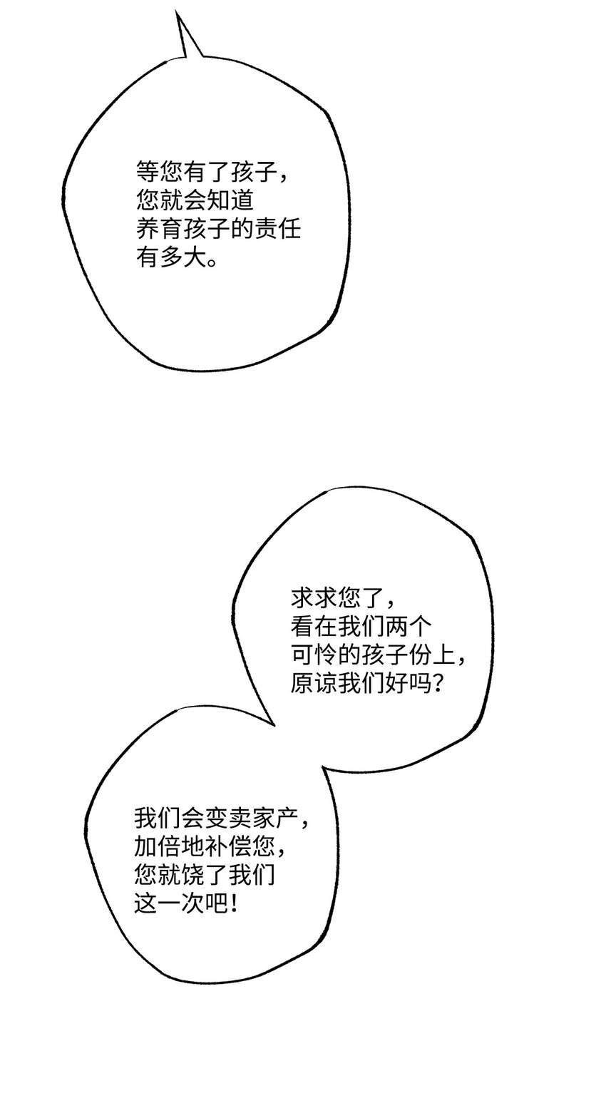 49 锒铛入狱(1/2)-第51话
