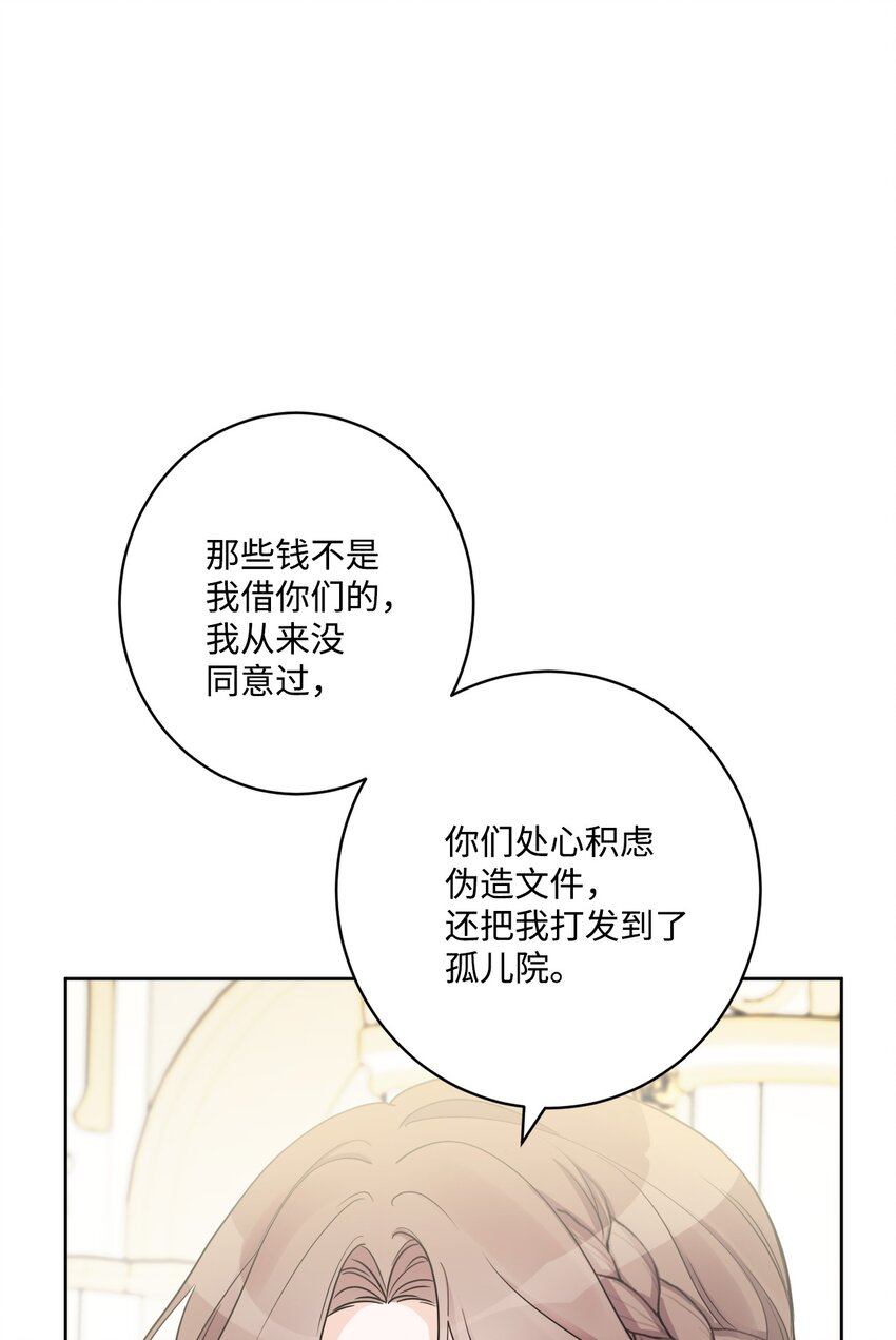 49 锒铛入狱(1/2)-第51话