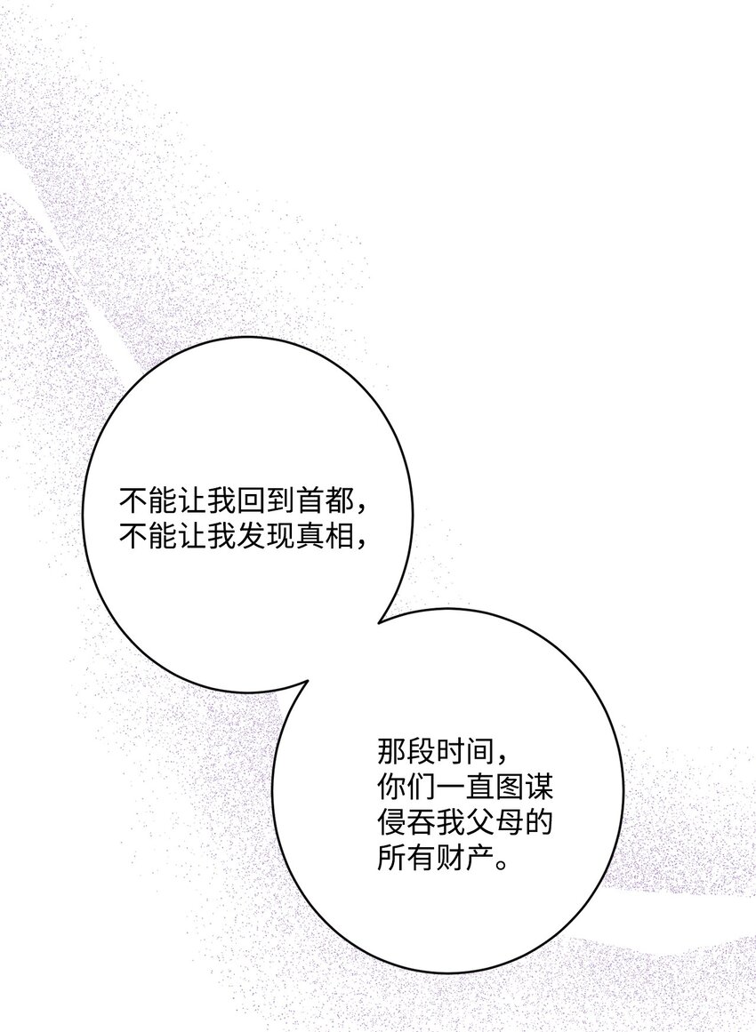 49 锒铛入狱(1/2)-第51话