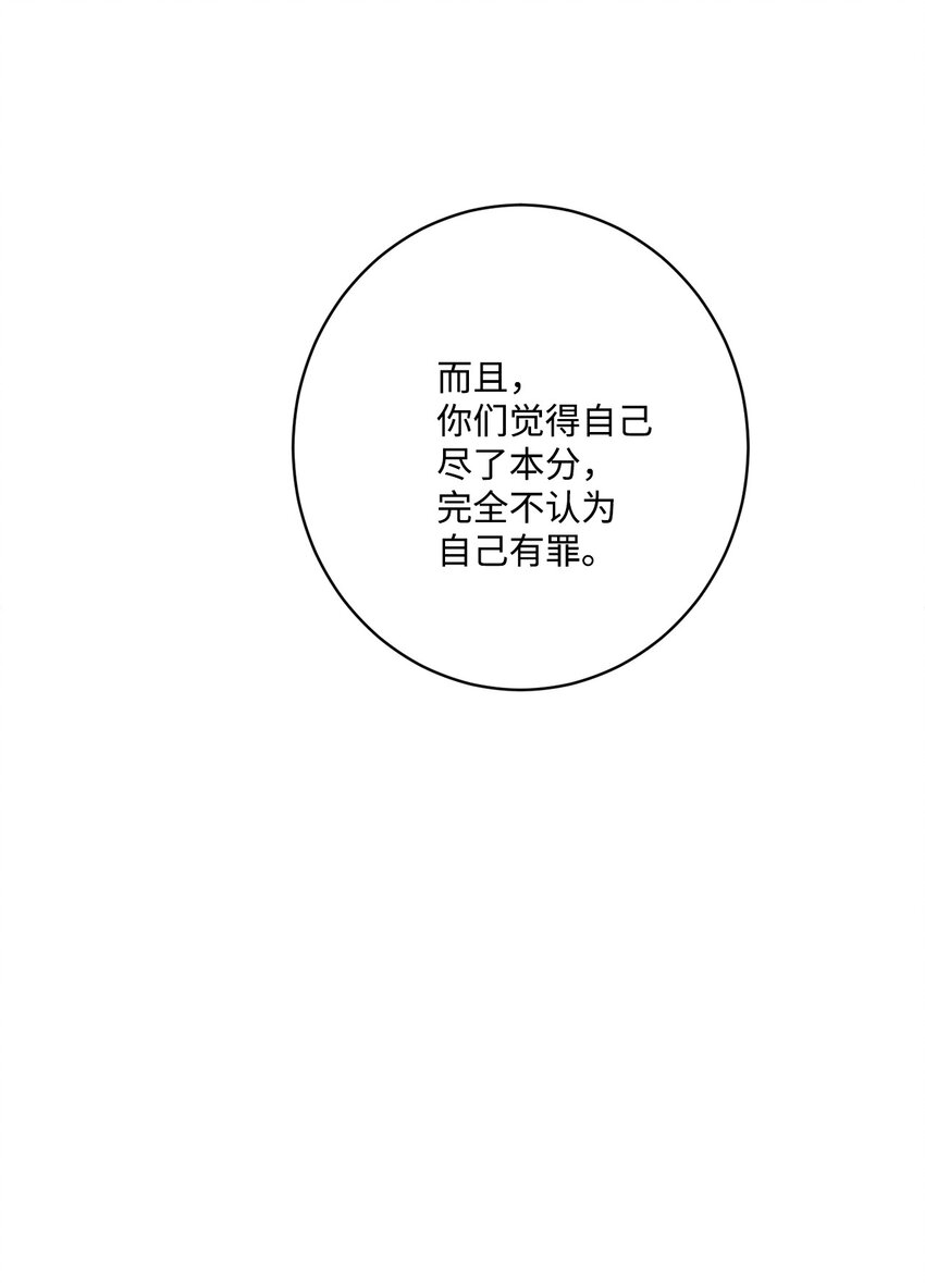 49 锒铛入狱(1/2)-第51话