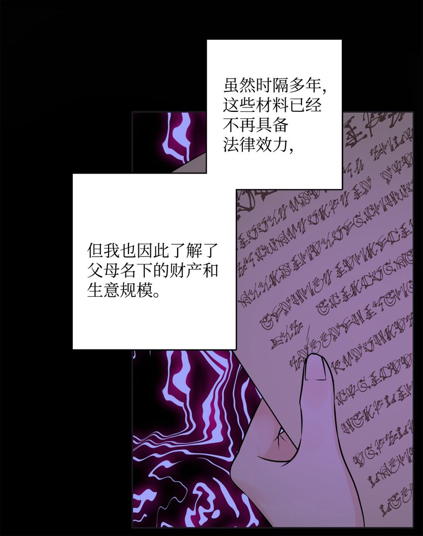 49 锒铛入狱(1/2)-第51话