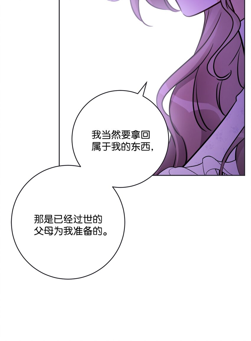 49 锒铛入狱(1/2)-第51话