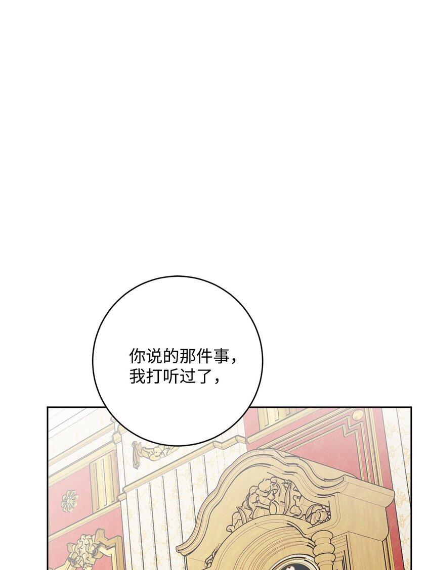 51 孩子的归宿(1/2)-第53话