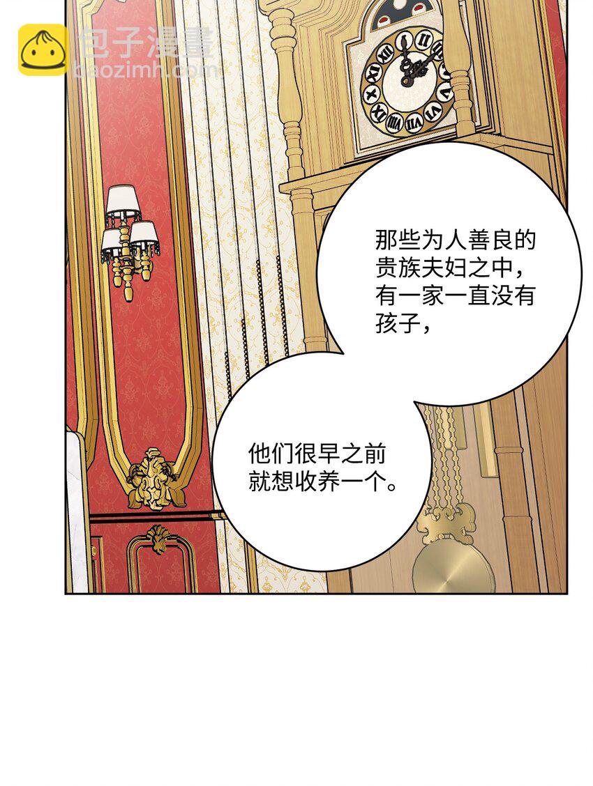 51 孩子的归宿(1/2)-第53话