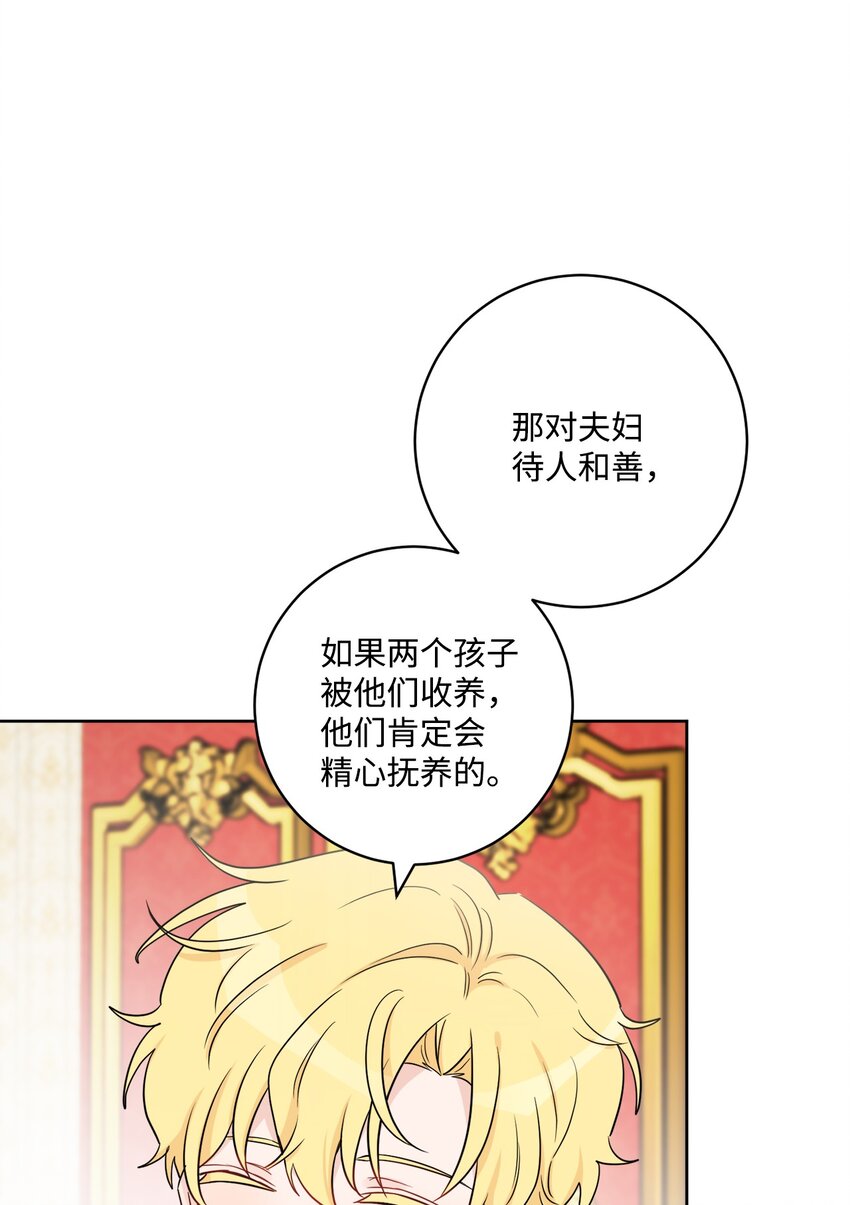 51 孩子的归宿(1/2)-第53话