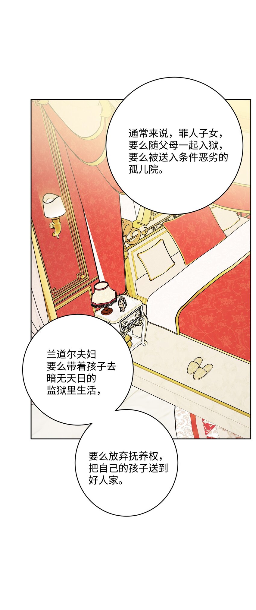 51 孩子的归宿(1/2)-第53话