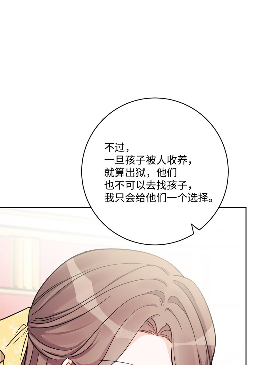 51 孩子的归宿(1/2)-第53话