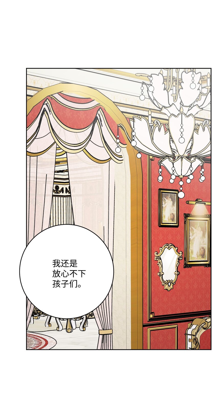 51 孩子的归宿(1/2)-第53话