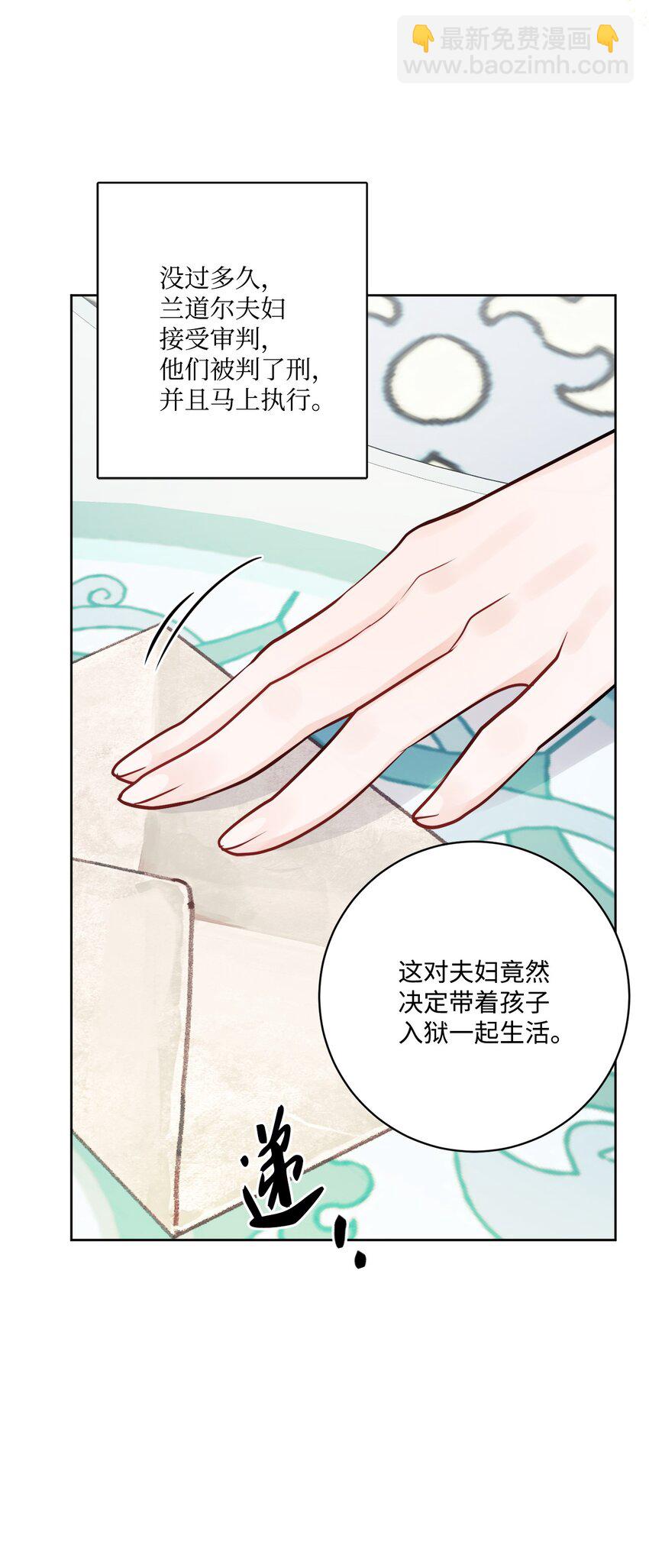 51 孩子的归宿(1/2)-第53话