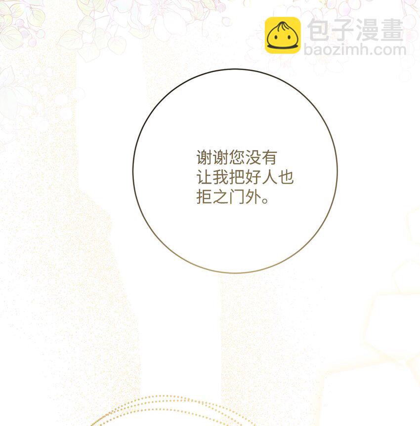 51 孩子的归宿(1/2)-第53话