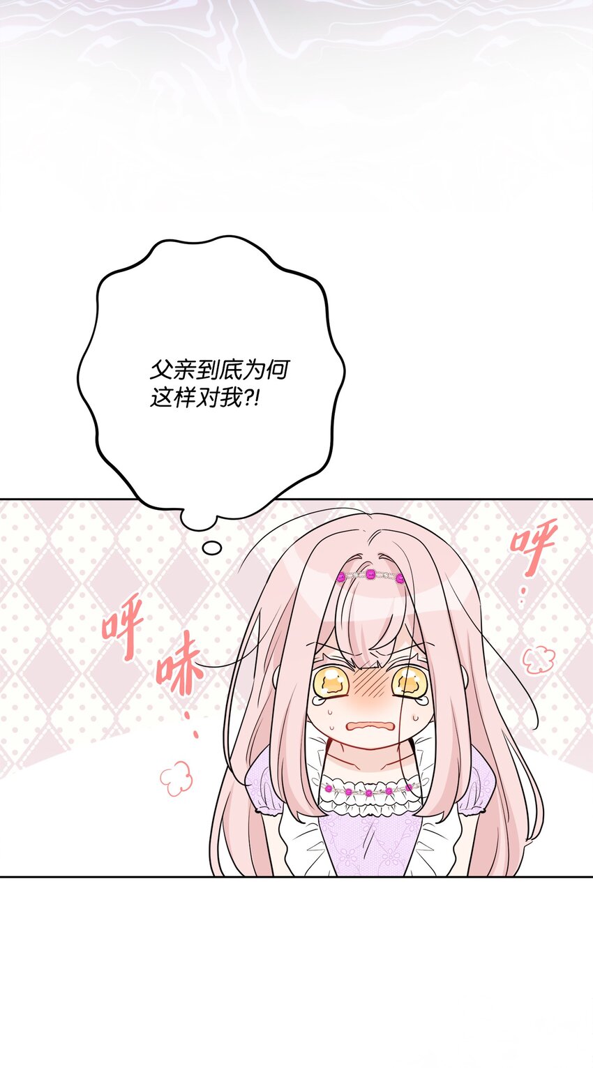 51 孩子的归宿(1/2)-第53话