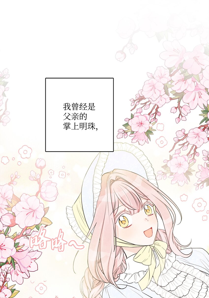 51 孩子的归宿(1/2)-第53话
