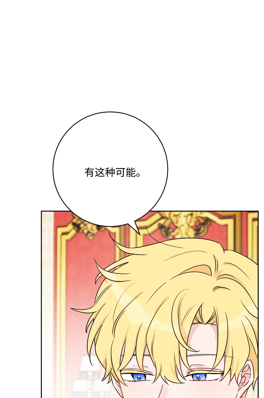 51 孩子的归宿(1/2)-第53话