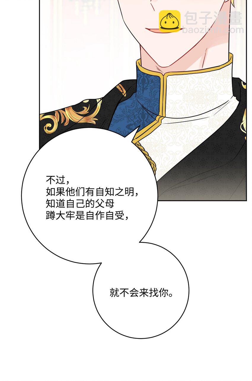 51 孩子的归宿(1/2)-第53话