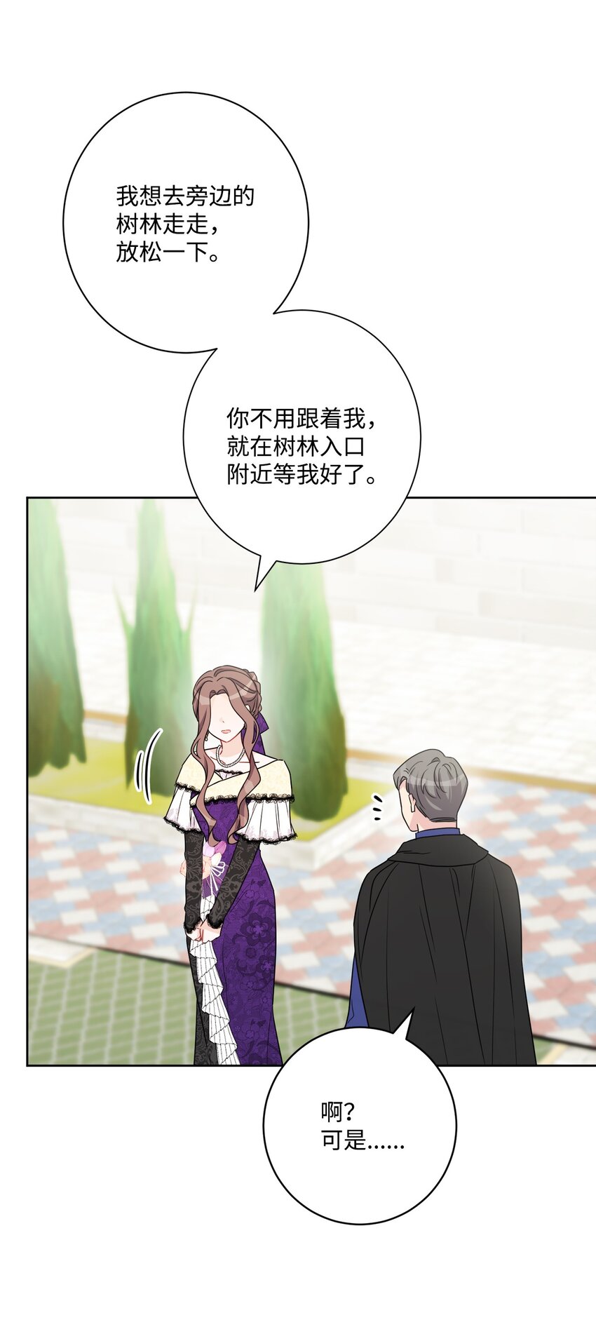 53 伪装的约瑟夫(1/2)-第55话