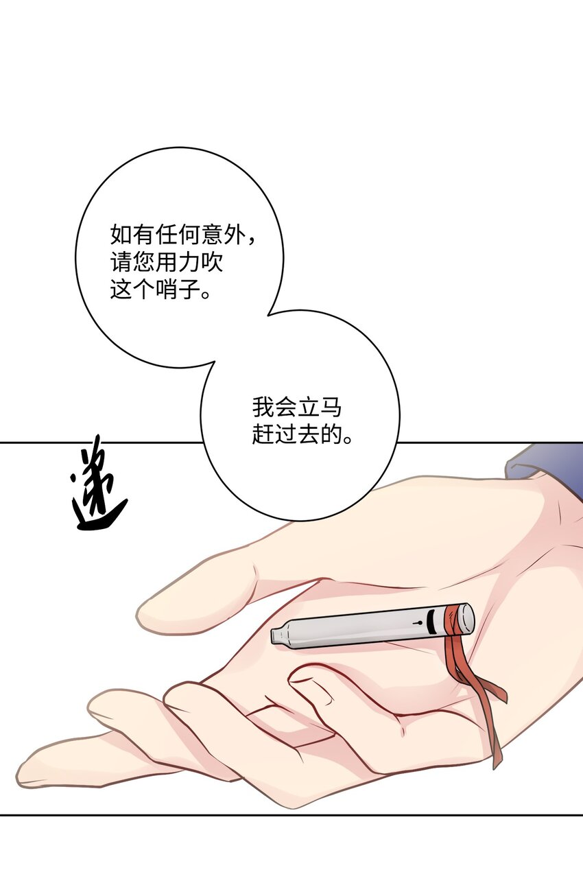 53 伪装的约瑟夫(1/2)-第55话