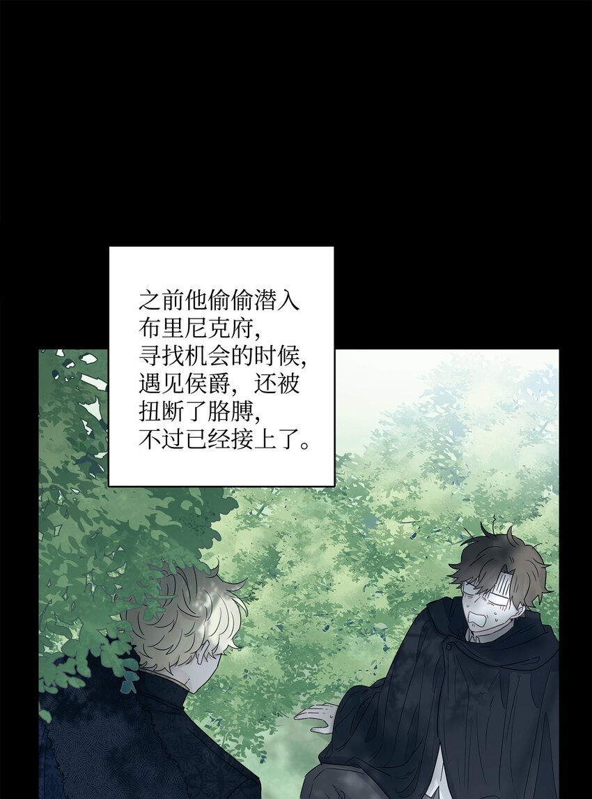 53 伪装的约瑟夫(1/2)-第55话