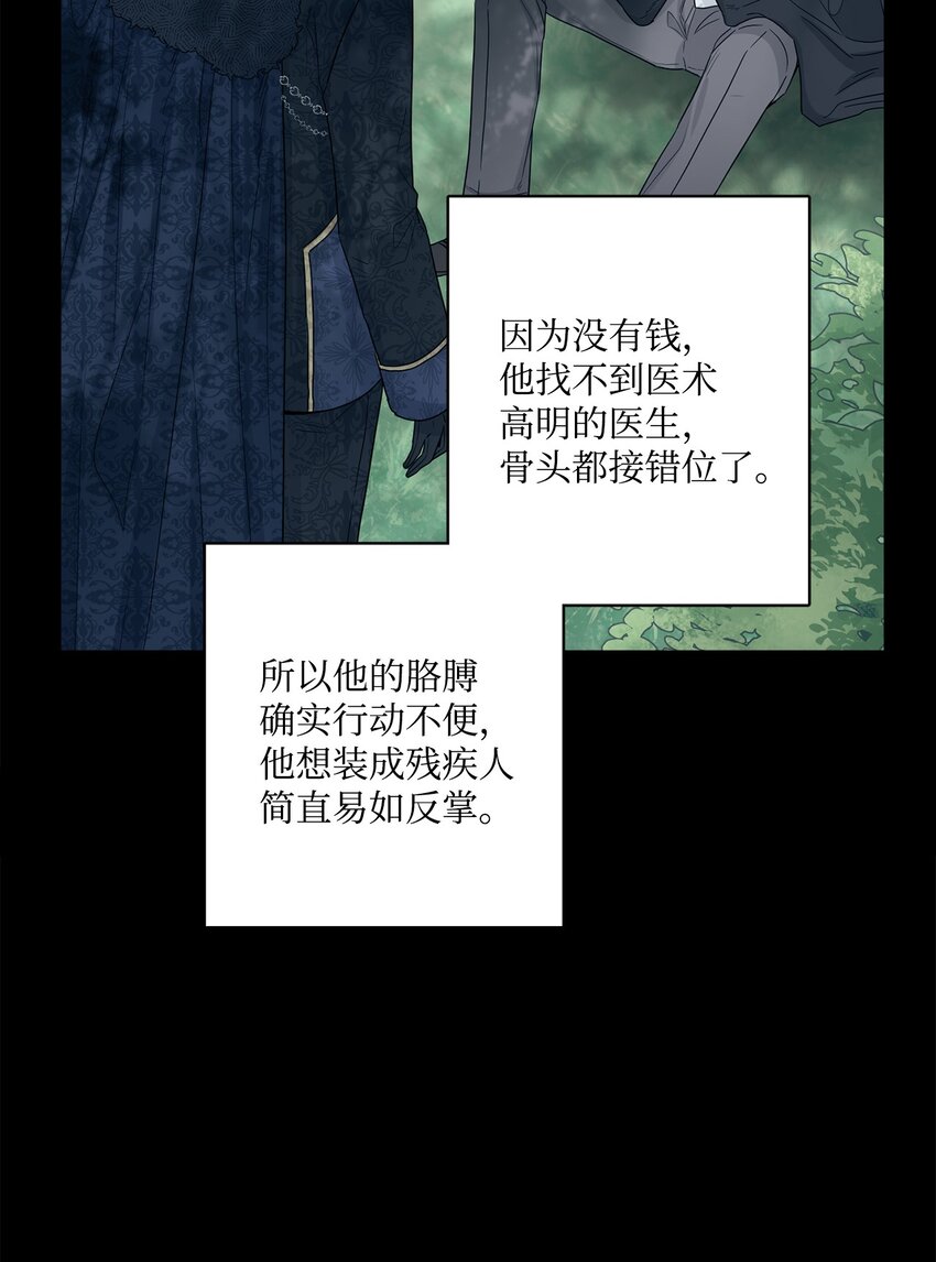 53 伪装的约瑟夫(1/2)-第55话