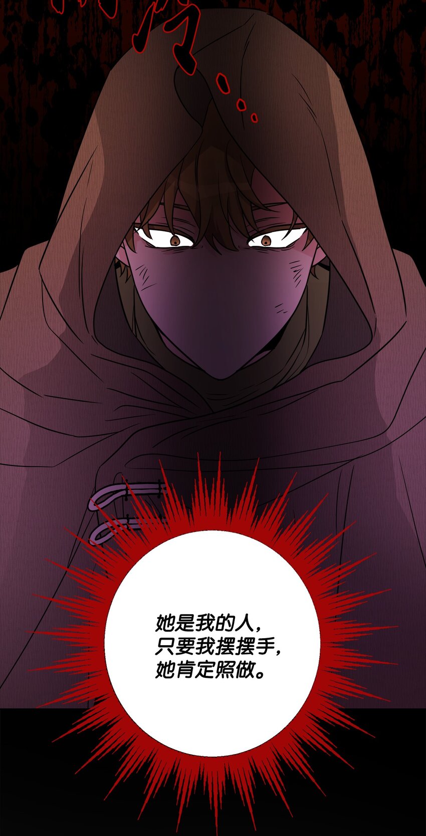 53 伪装的约瑟夫(1/2)-第55话