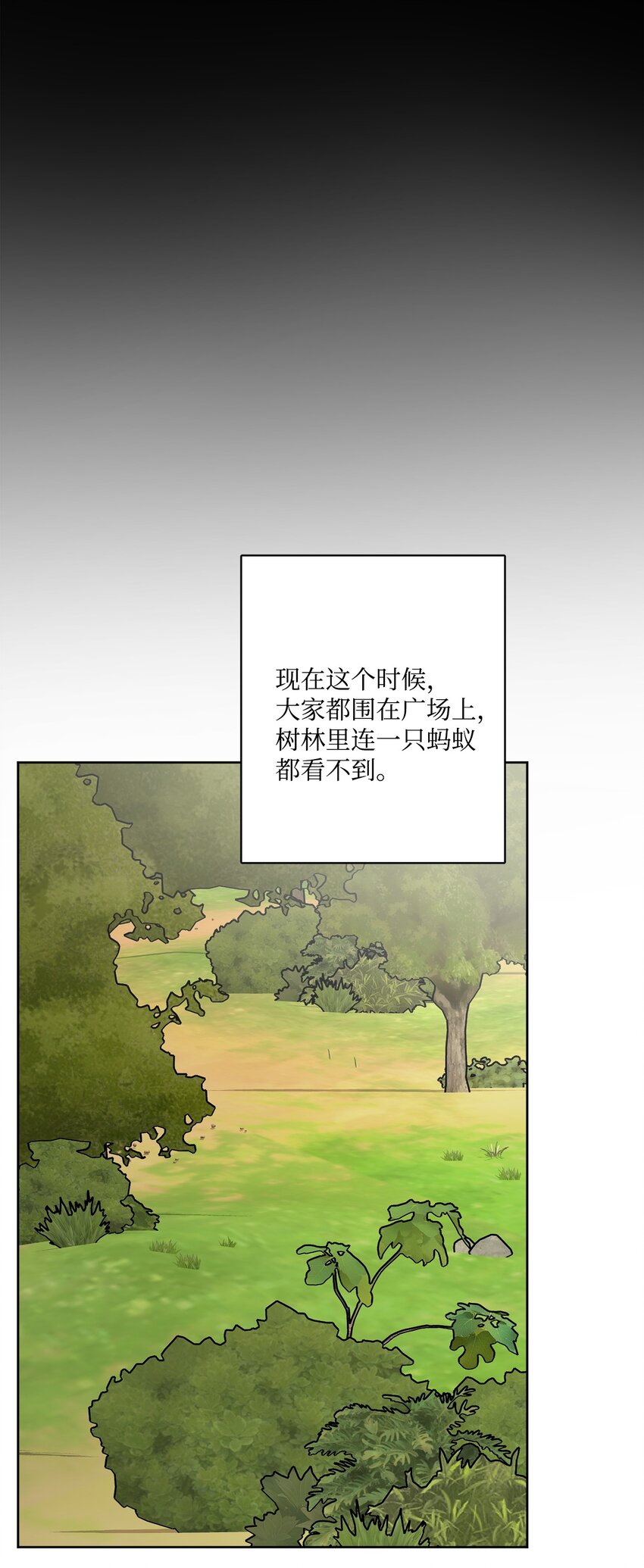 53 伪装的约瑟夫(1/2)-第55话
