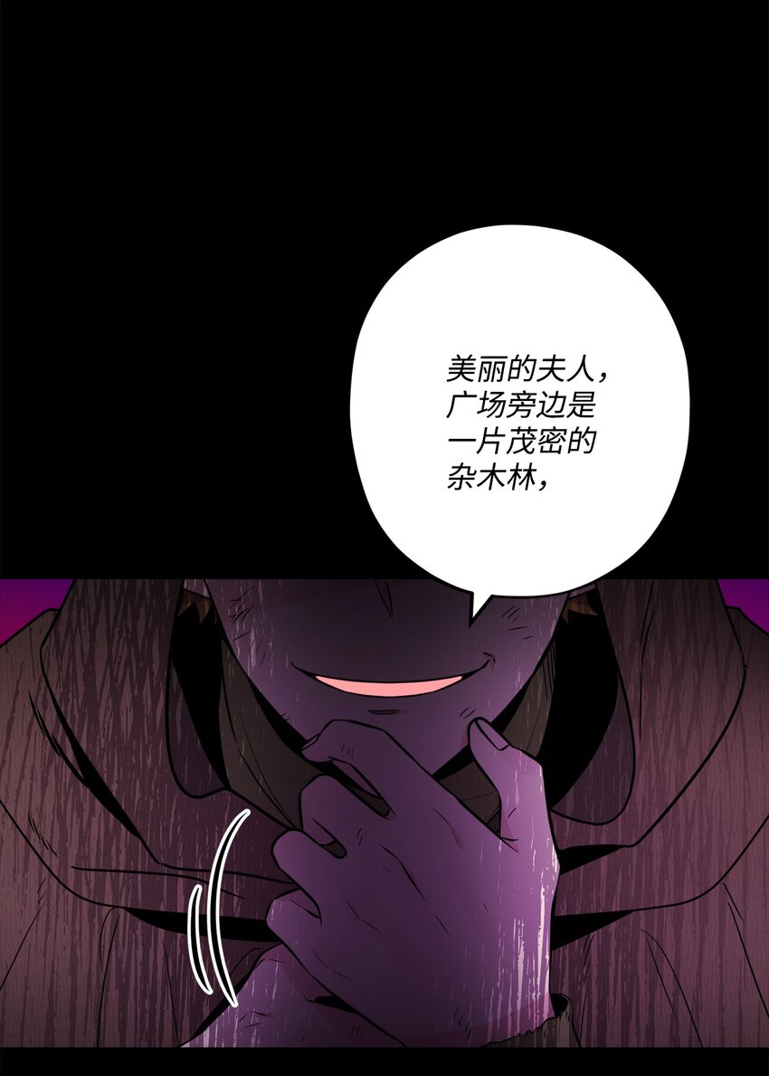 53 伪装的约瑟夫(1/2)-第55话
