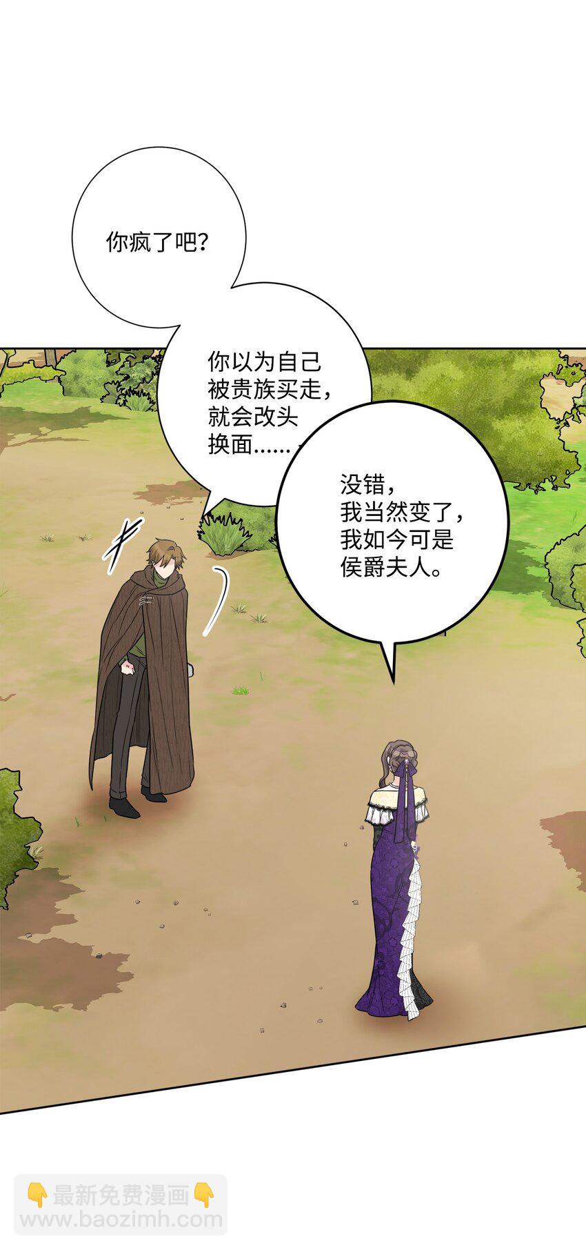 53 伪装的约瑟夫(1/2)-第55话