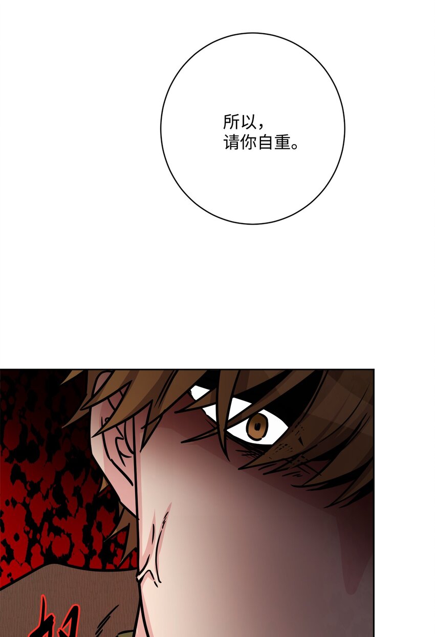 53 伪装的约瑟夫(1/2)-第55话