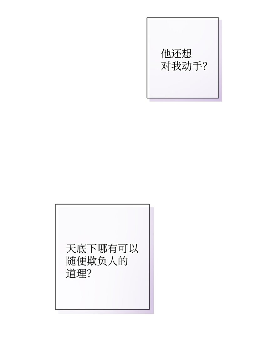 55 婚礼如期而至(1/2)-第57话